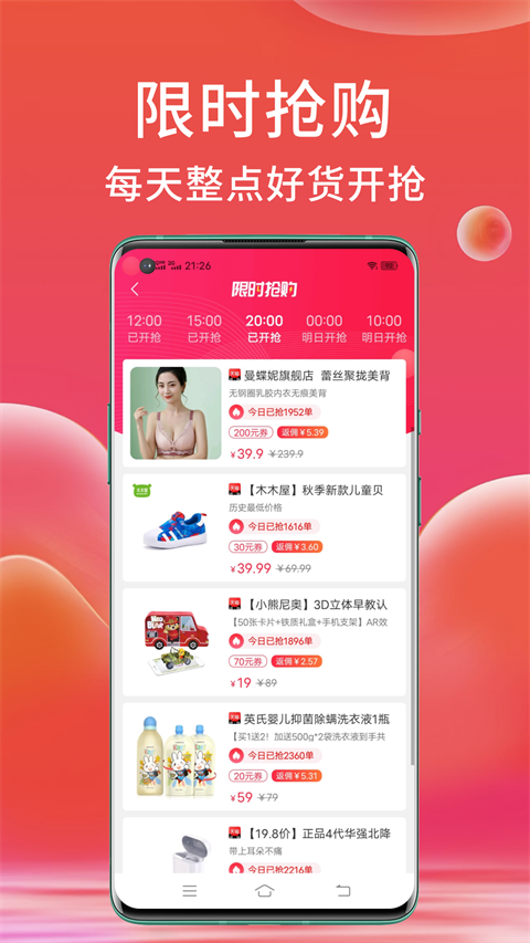 高拥联盟app软件封面