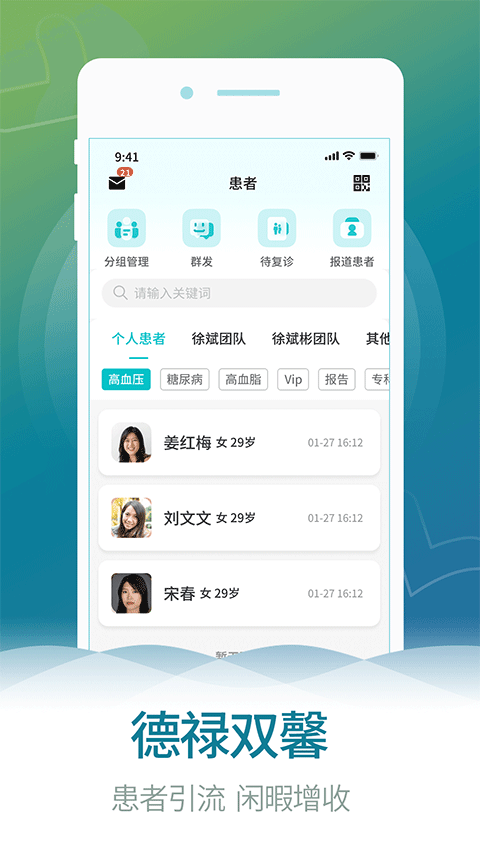 熙心健康医生版app软件封面