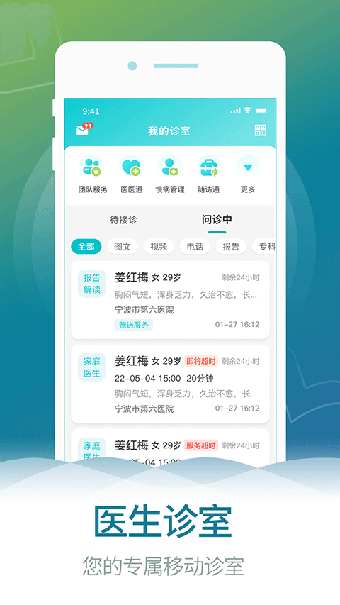 熙心健康医生版app软件封面