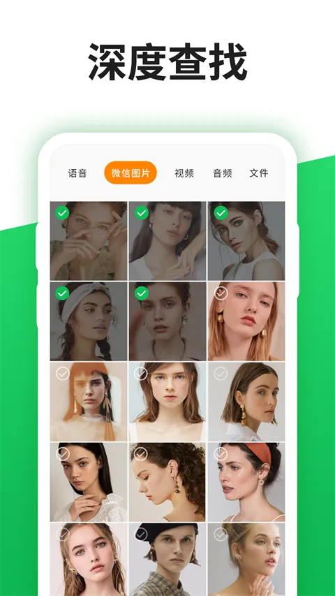 聊天记录恢复宝app软件封面