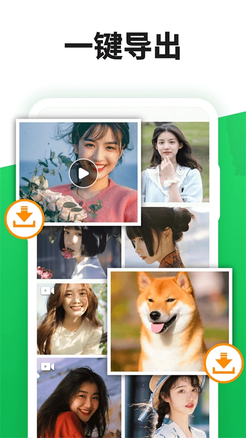 聊天记录恢复宝app软件封面