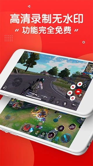 录屏录音快剪辑软件软件封面