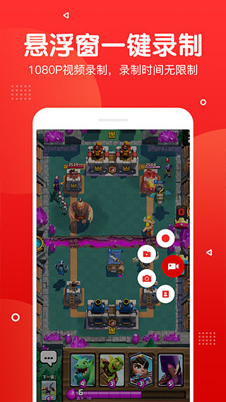 录屏录音快剪辑软件软件封面