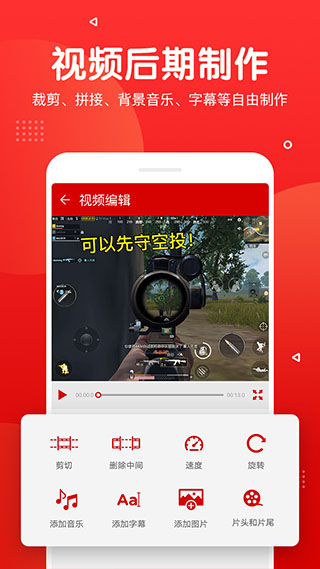 录屏录音快剪辑软件软件封面