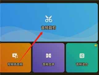 Audio Trimming Interface