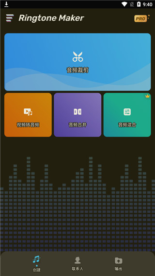ringtone maker app软件封面