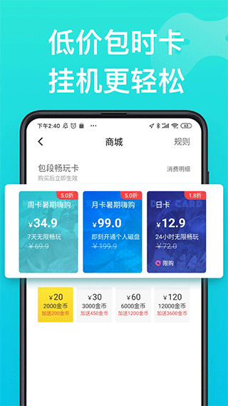 胖鱼游戏软件封面