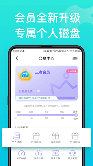 胖鱼游戏软件封面