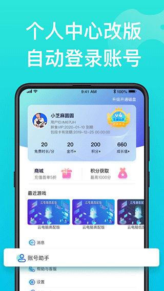 胖鱼游戏软件封面