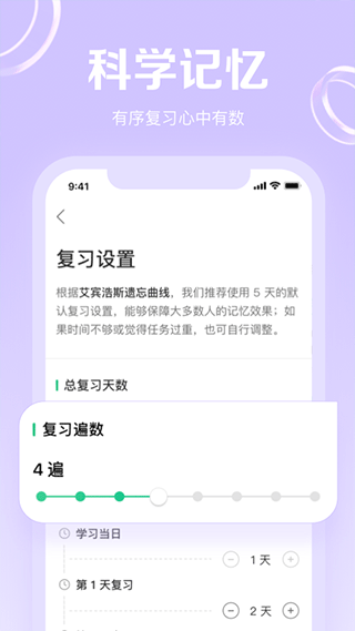 GRE3000词app软件封面