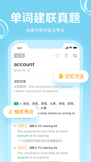 GRE3000词app软件封面