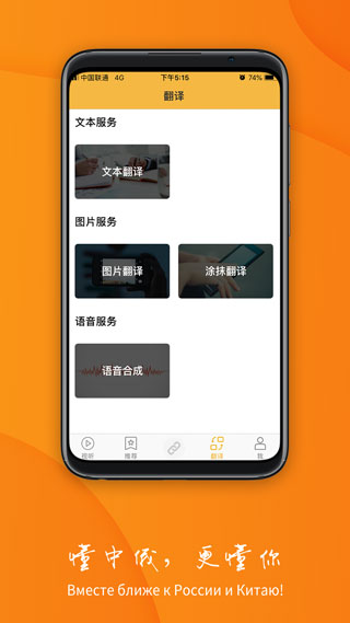 中俄头条app软件封面