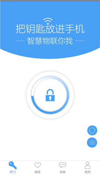 万能门禁卡app软件封面