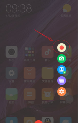 悬浮窗截图