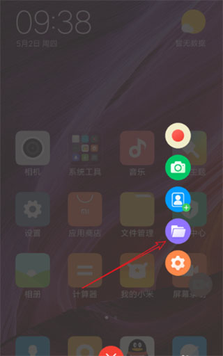视频文件夹截图