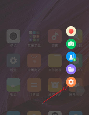 设置图标截图
