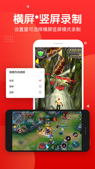 屏幕录制app软件封面