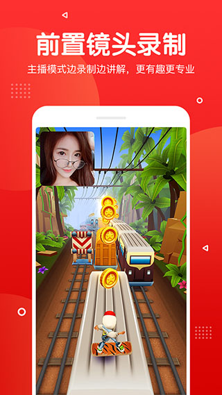 屏幕录制app软件封面
