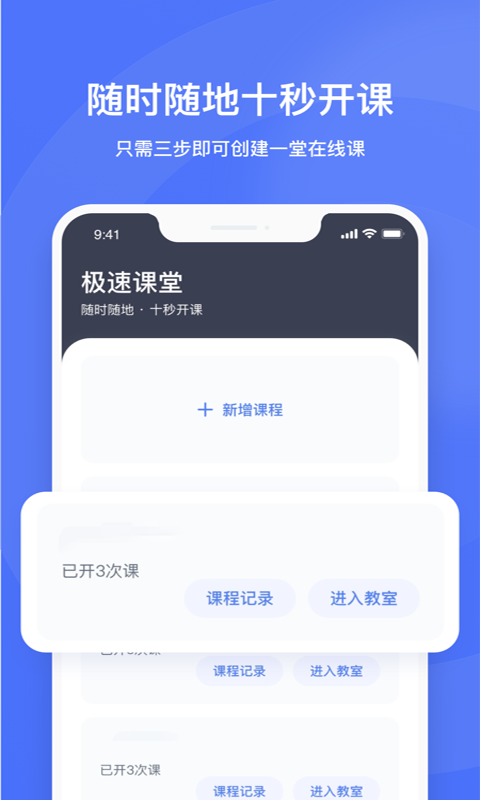 直播云老师端app软件封面