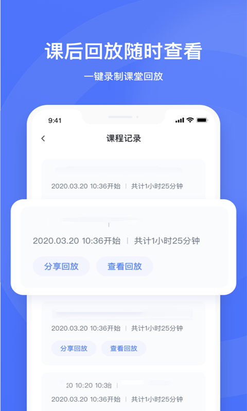 直播云老师端app软件封面