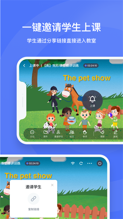 直播云老师端app软件封面