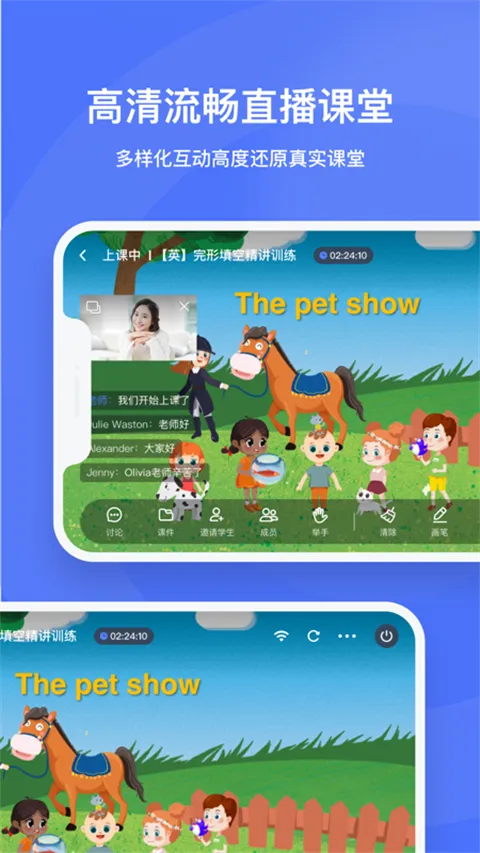 直播云老师端app软件封面