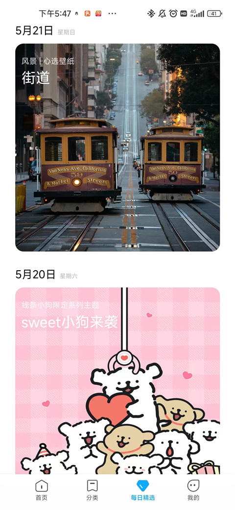 小米主题商店app软件封面