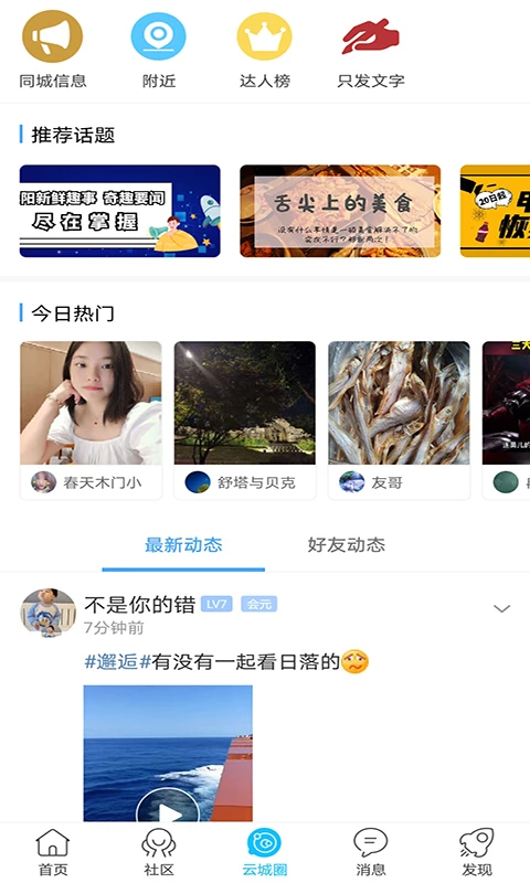 云阳人家app软件封面