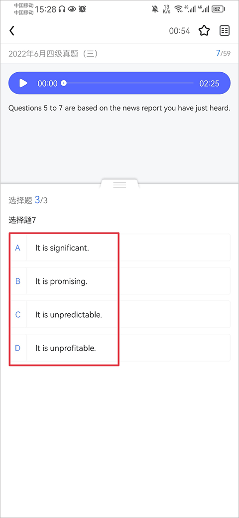 智能模考界面