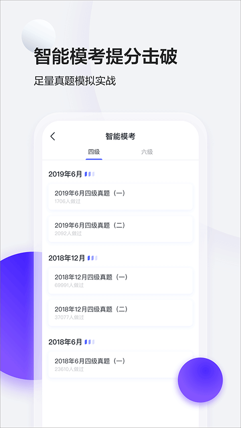 星火英语app软件封面