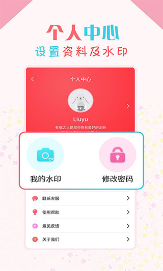 微商水印宝app软件封面