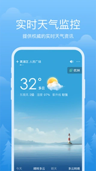 祥瑞天气app软件封面