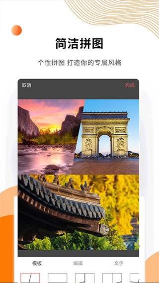 微商水印app软件封面