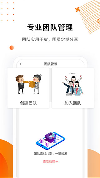 微商水印app软件封面