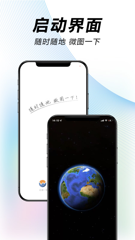 水经微图app软件封面