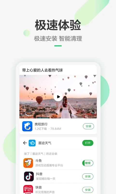 豌豆荚软件封面