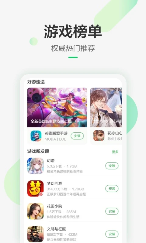 豌豆荚软件封面