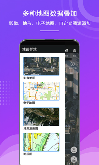 外业精灵app软件封面
