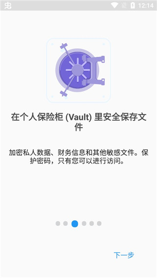 File Commander软件封面