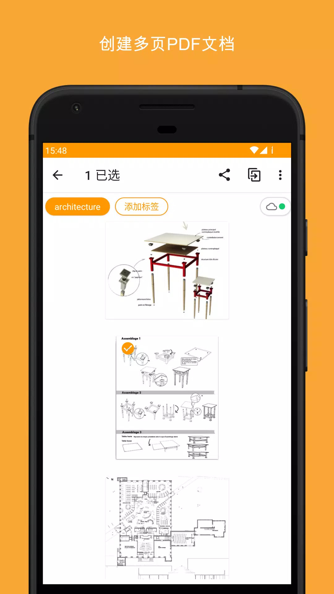 精灵扫描软件封面