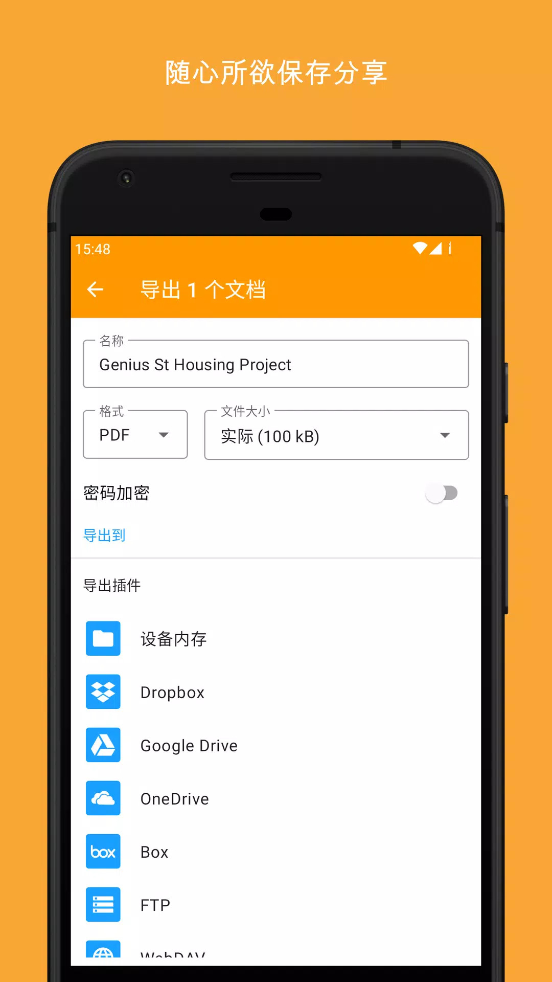 精灵扫描软件封面