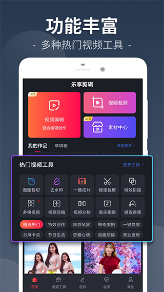 视频剪辑app软件封面