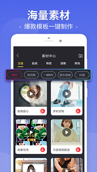 视频剪辑app软件封面