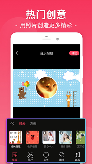 视频剪辑app软件封面