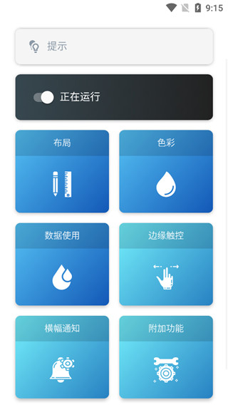 Power Shade首页截图
