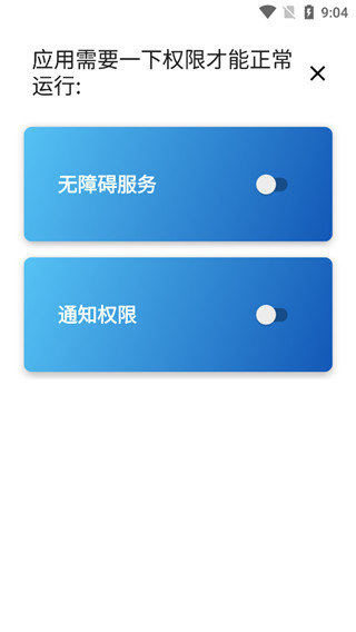 Power Shade软件封面