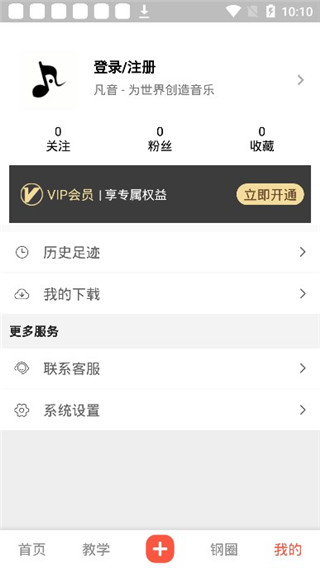 我的页面