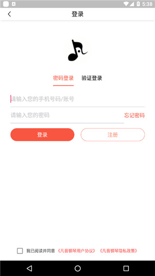 推广收益