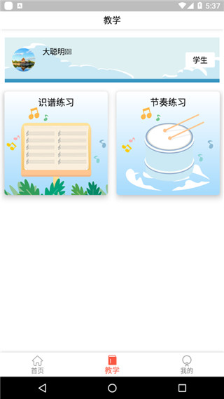 凡音钢琴app第2张手机截图
