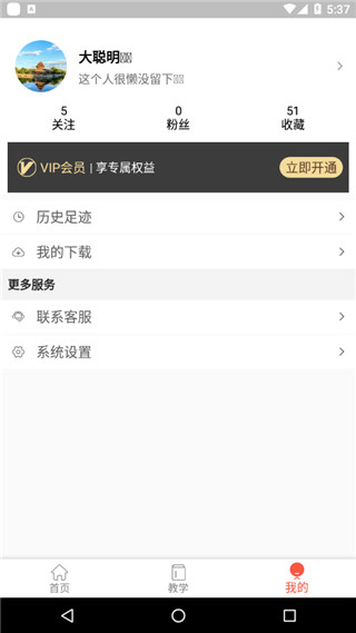 凡音钢琴app第3张手机截图